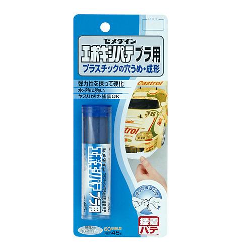 セメダイン　エポキシパテ　プラ用　30g ハンズ