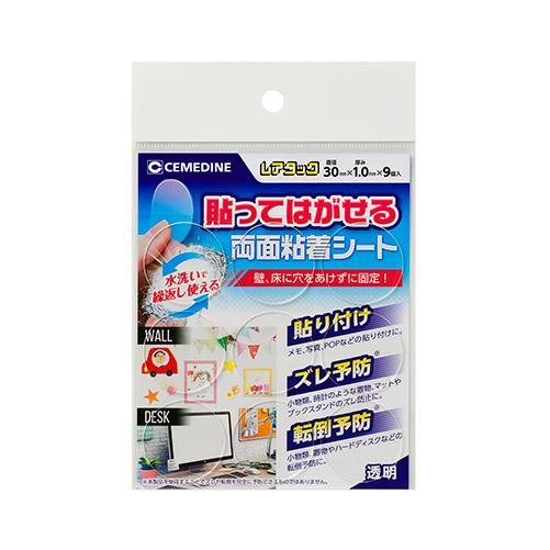 セメダイン　レアタック　No.30　直径30mm×9個 ハンズ