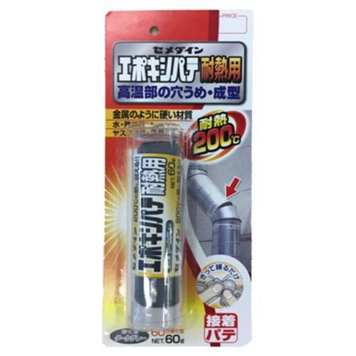 セメダイン　エポキシパテ耐熱用　HC−009　60g ハンズ