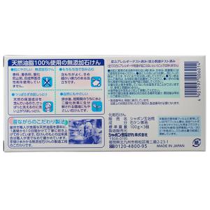 シャボン玉石けん 浴用 3個入り ハンズの詳細画像1