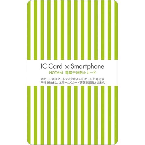 サクラクレパス（SAKURA）　ノータム　電磁干渉防止カード　緑 ハンズ