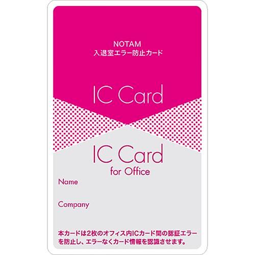 サクラクレパス　ノータム　入退室エラー防止カード　赤 ハンズ