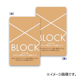サクラクレパス　スキミング防止カード　UNH−105−A ハンズ｜hands-net