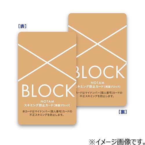 サクラクレパス　スキミング防止カード　UNH−105−A ハンズ
