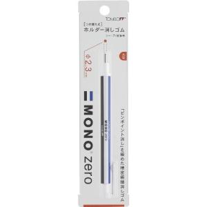 トンボ鉛筆（Tombow）　MONO　ゼロ　丸　EH−KUR ハンズ｜hands-net