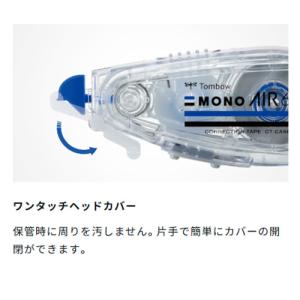 トンボ鉛筆(Tombow) モノエアー 詰め替...の詳細画像3