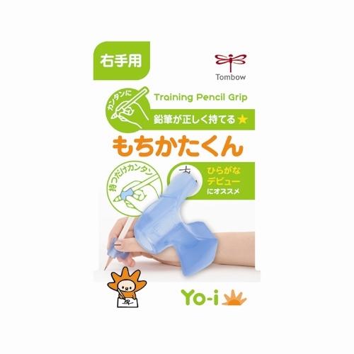 ヨーイ　もちかたくんY右手用　ND−KYR│鉛筆・鉛筆削り　鉛筆の持ち方矯正具 ハンズ