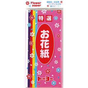 トーヨー　お花紙　6色パック　108310　65枚入 ハンズ｜hands-net