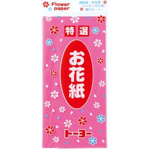 トーヨー　お花紙　108205　桃　35枚入 ハンズ｜hands-net