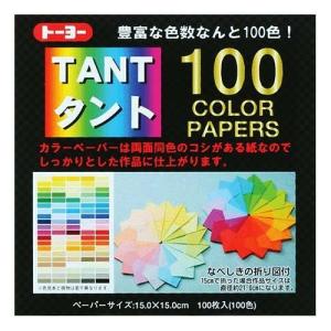 カラーペーパー　タントカラー　100色　│折り紙・和紙工芸　折り紙 ハンズ｜hands-net