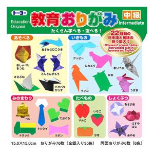 トーヨー　教育おりがみ　中級　15cm　000011 ハンズ｜hands-net
