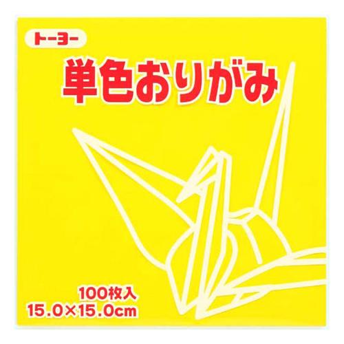 トーヨー　単色おりがみ　15cm　064110　き　100枚入 ハンズ