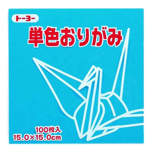 トーヨー　単色おりがみ　15cm　064136　みず　100枚入 ハンズ