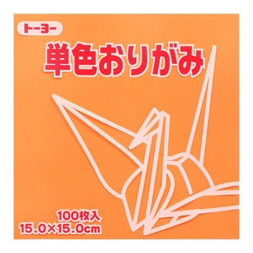 トーヨー　単色おりがみ　15cm　064142　うすだいだい　100枚入 ハンズ