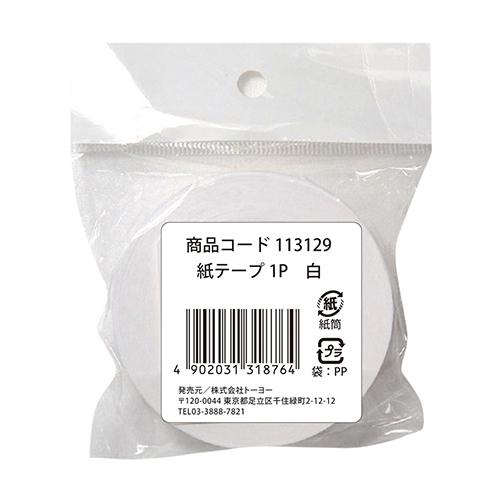トーヨー　紙テープ　1P　113129　白 ハンズ