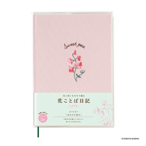 ダイゴー　花ことば日記　LITE　B6　R2319　スイトピー ハンズ