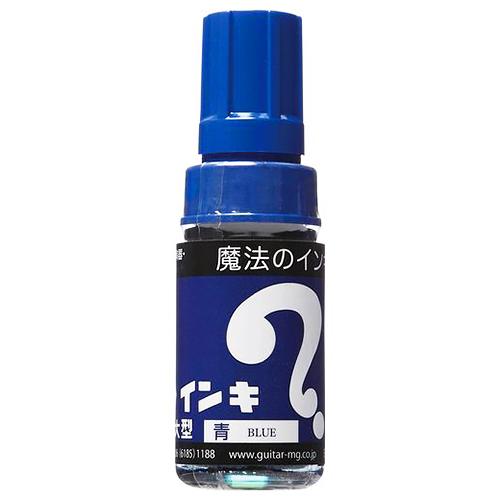 寺西化学　マジックインキ　大　青 ハンズ