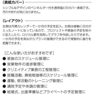 【2026年12月始まり】 ナカバヤシ ロジカ...の詳細画像3