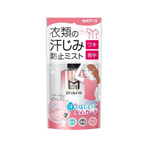 【お買い得】　白元アース　スタイルメイト　衣類の汗じみ防止ミスト ハンズ