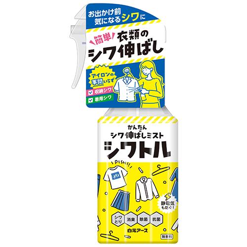 【お買い得】　白元アース　衣類のシワ伸ばしミストシワトル　300mL ハンズ