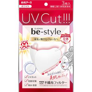 白元アース　ビースタイル　UVカットマスク　ホワイト　3枚入 ハンズ｜hands-net
