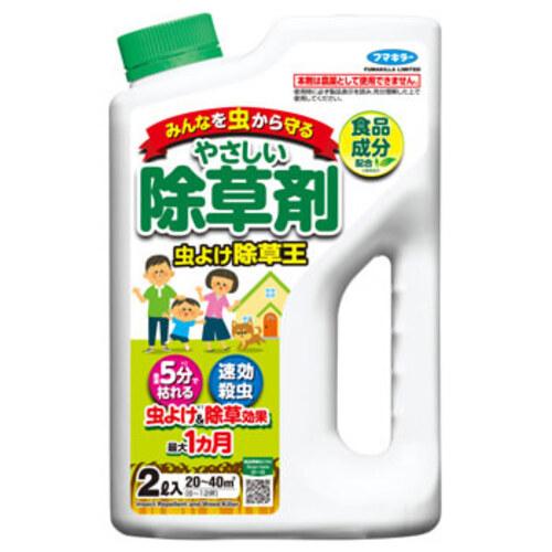 フマキラー　やさしい除草剤　虫よけ除草王　2L ハンズ