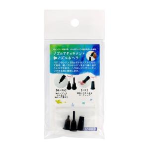 パジコ　ノズルアタッチメント　細ノズル＆ヘラ　403230 ハンズ｜hands-net