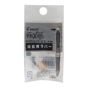 パイロット（PILOT）　フリクションボール3・4専用　消去用ラバー　LFBFRU-10-GRP　グラデーションピンク ハンズ｜hands-net
