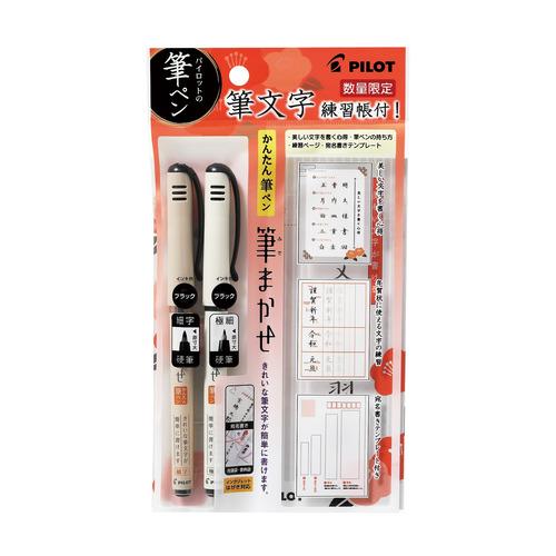 パイロット（PILOT）　筆まかせ　筆文字練習帳付きパック　PSFM-40NB　ブラック　細字＆極細...