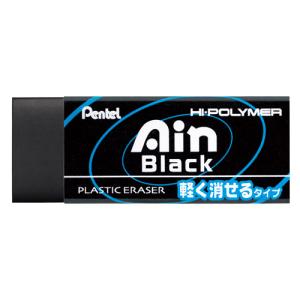 ぺんてる（Pentel）　Ain消しゴム　黒10　ZEAH10A ハンズ｜hands-net