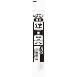 ぺんてる（Pentel）　カルム（Calme）　多色・多機能用替芯　0.35mm　XBXS3A　黒 ハンズ｜ハンズYahoo!ショッピング店