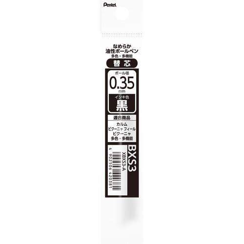 ぺんてる（Pentel）　カルム（Calme）　多色・多機能用替芯　0.35mm　XBXS3A　黒 ...