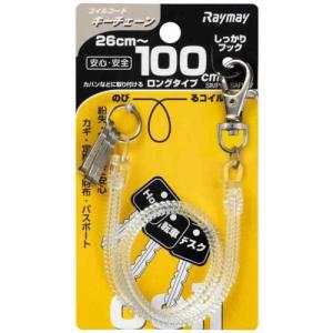 レイメイ　コイルキーチェーン　GLK301T　クリア ハンズ｜hands-net