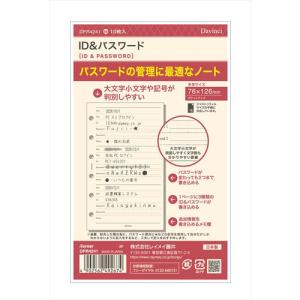 レイメイ藤井　ダ・ヴィンチ（Davinci）　リフィル　ID＆パスワード　ミニ6穴サイズ　10枚入り ハンズ｜hands-net