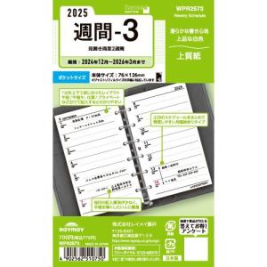 【2024年12月始まり】レイメイ藤井　キーワード（Keyword）　ポケット週間-3（見開き2週間）　WPR2573 ハンズ｜hands-net