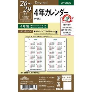 【2026年1月始まり】　ダ・ヴィンチ（Davinci）　ミニ6　4年カレンダー　DPR2639 ハンズ