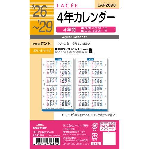 【2026年1月始まり】　レイメイ藤井　ラセ（Lacee）　ミニ6　4年カレンダー　LAR2690 ...