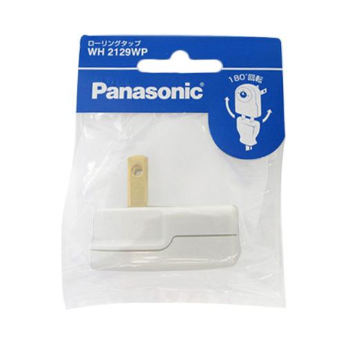 ローリングタップ白　WH2129WP ハンズ