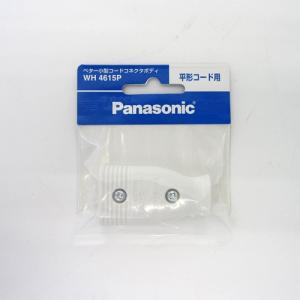 パナソニック（Panasonic）　ベター小型コードボディ白　WH4615P│配線用品・電気材料　電球ソケット ハンズ｜hands-net