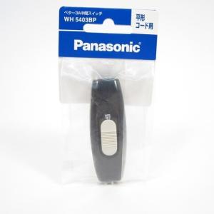 パナソニック（Panasonic）　ベター中間スイッチブラック　WH5403BP│配線用品・電気材料　電球ソケット ハンズ｜hands-net