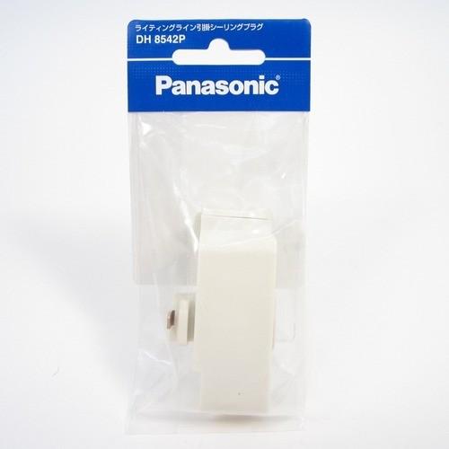 パナソニック　ライティングライン用シーリングプラグ　DH8542P　白 ハンズ