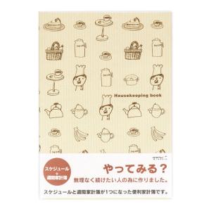 ミドリ（MIDORI）　家計簿　A5　月間＋週間　12266006　コックさん柄 ハンズ｜hands-net