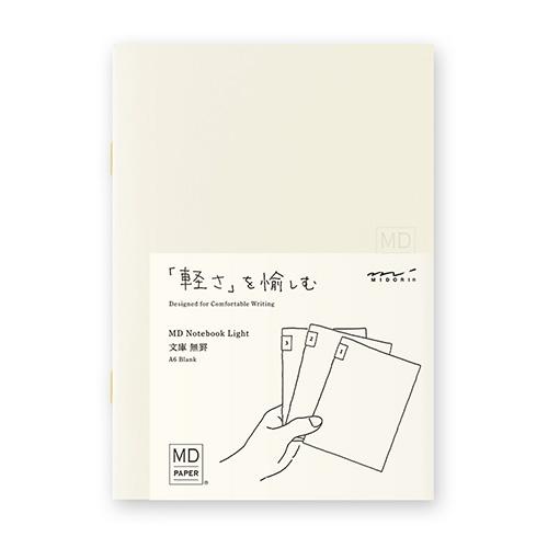 ミドリ（MIDORI）　MDノート　ライト　文庫　無罫　3冊組A　15297006 ハンズ