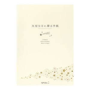 ミドリ（MIDORI）　便箋　A5　大切な日に贈る手紙　星柄　20593006 ハンズ｜hands-net