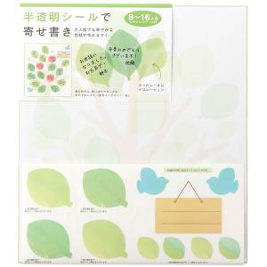 ミドリ（MIDORI）　カラー色紙　シール付　半透明　葉っぱ柄 ハンズ｜hands-net