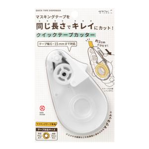 ミドリ（MIDORI）　クイックテープカッター　49098006　白A ハンズ｜ハンズYahoo!ショッピング店