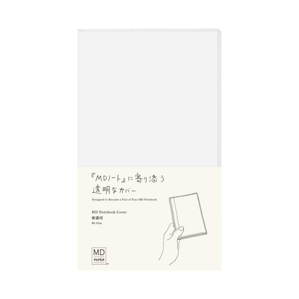 ミドリ（MIDORI）　MDノートカバー　新書 ハンズ