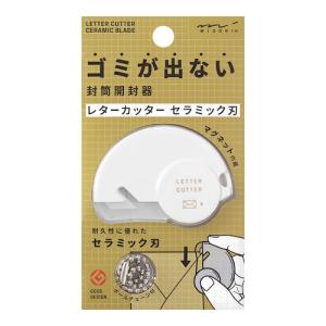 ミドリ（MIDORI）　レターカッター　セラミック刃　49720006 ハンズ｜hands-net
