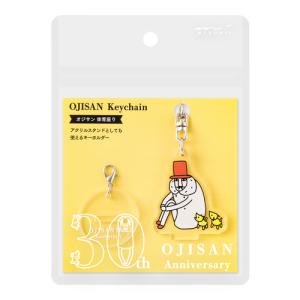 【お買い得】　ミドリ（MIDORI）　オジサン30th　アクリルキーホルダー　体育座り柄　62239006 ハンズ｜hands-net