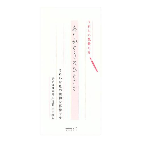ミドリ（MIDORI）　一筆箋　89189006　ありがとうのひとこと柄 ハンズ